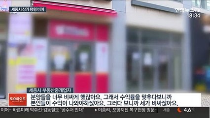 '상가가 텅텅 비었다'…세종시 상가 공실 심각