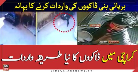 Robbers founded a new way to form crime in Karachi