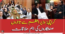 PM Khan important meeting with Traders and industrialists