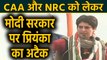 Congress Foundation Day: CAA, NRC को लेकर Priyanka Gandhi ने Modi सरकार पर किया अटैक |वनइंडिया हिंदी