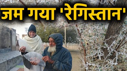 Sikar At Minus 4 Degree  Rajasthan में Fatehpur शेखावाटी क्यों रहता है सबसे ठंडा | वनइंडिया हिंदी