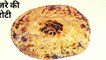 ऐसे बनाएंगे तो नहीं फटेगी बाजरे की रोटी,Bajre ki Roti recipe in hindi, Roti recipe,how to make  roti recipe in hindi,roti recipe,roti, how to make roti