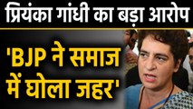 Meerut City SP के Viral Video पर Priyanka Gandhi Vadra ने उठाए सवाल | वनइंडिया हिंदी