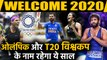 Welcome 2020 : Get Ready for, IPL, Olympic and T20 World Cup | Year Ender 2019| वनइंडिया हिन्दी