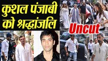 Kushal Punjabi FUNERAL FULL VIDEO | Kushal Punjabi की अंतिम यात्रा में पहुंचे ये Celebrities