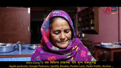 दूध बेचेर नातिनीलाई नर्स पढाउदै, छोरालाई गाडी किन्दिए, Milk seller Dang