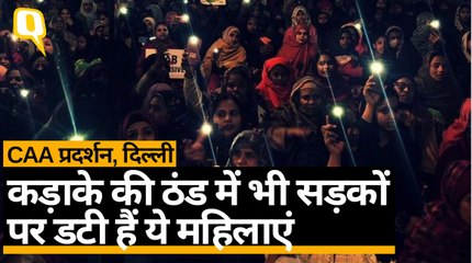 CAA प्रदर्शन: कड़ाके की ठंड में भी सड़कों पर डटी हैं ये महिलाएं