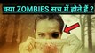KYA ZOMBIES SACH ME HOTE HAI | INTERESTING FACTS ABOUT ZOMBIES | SMART STUDY