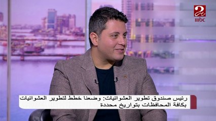 رئيس صندوق تطوير العشوائيات: الأطفال في حي الأسمرات حققوا 19 ميدالية في بطولة الكونغ فو