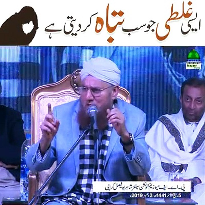 Haji Abdul Habib attari