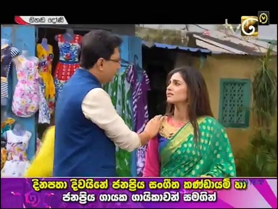 Nihanda Doni 28-12-2019