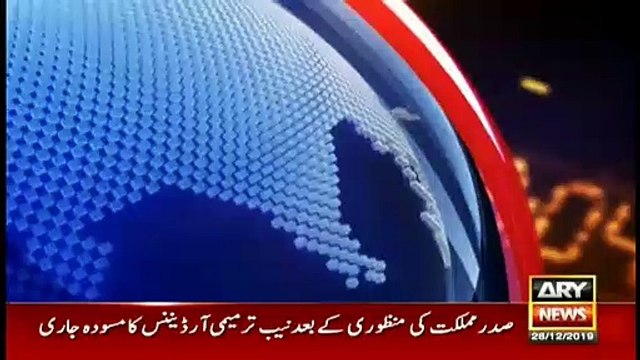 ARYNews Headlines |Prime Minister Imran Khan to chair KP cabinet session today| 7PM |28 Dec 2019