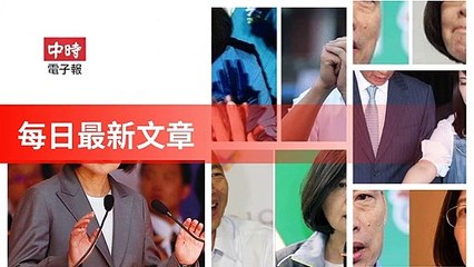 None-ChinaTimesFeedParser-2019/12/28-22:12