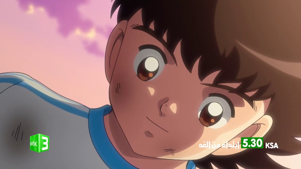 مع اقتراب إجازة نصف العام استمتع بحلقات جديدة للكابتن تسوباسا بداية من الغد