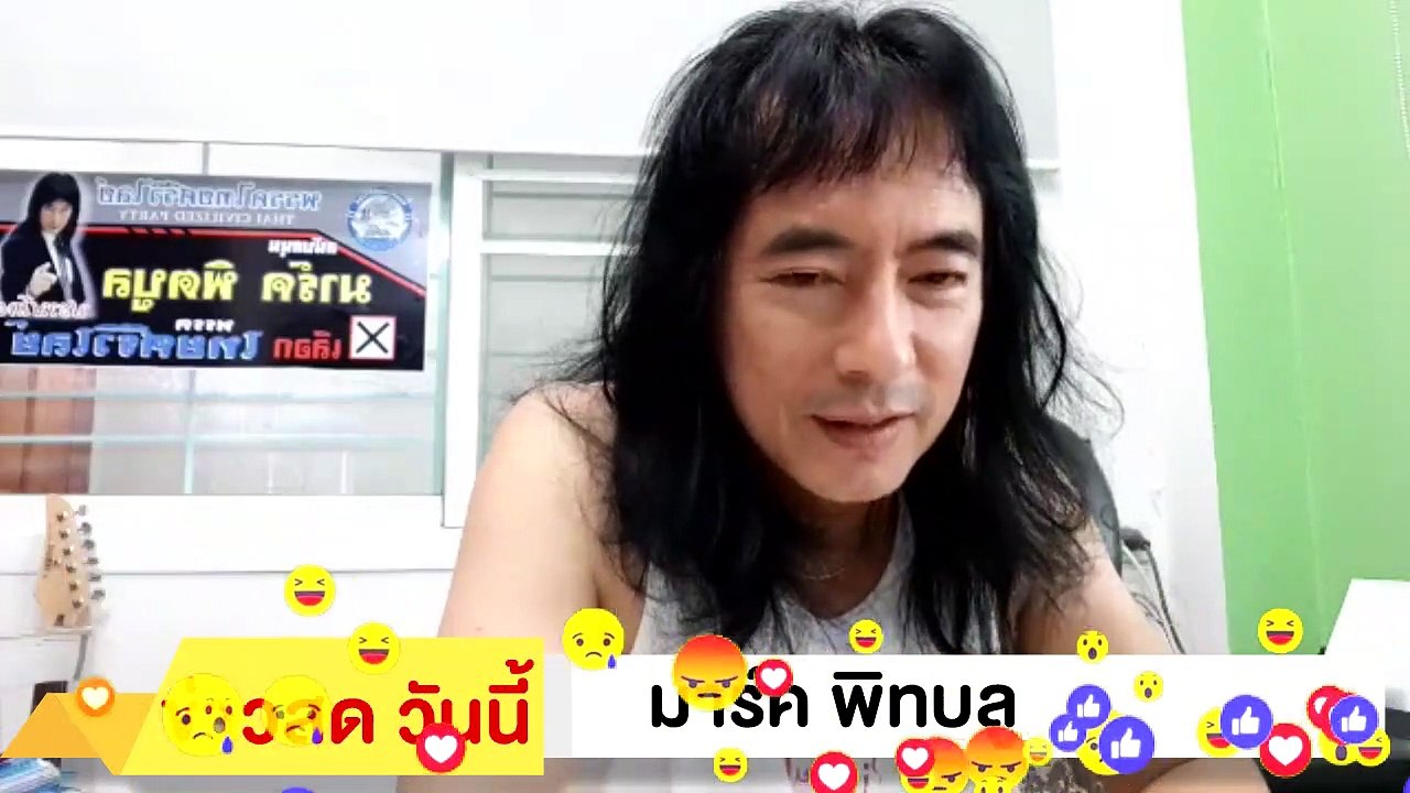‼ มาร์ค พิทบลู ‼ ฉะ ประยุทธ์ ยุคตกต่ำ การเมืองไทย สู่ยุคประชาชน ลำบากขึ้นทุกวัน