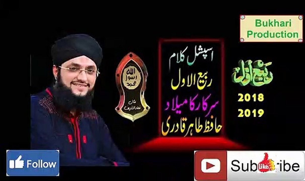 New Best Rabi Ul Awal Naat 2019 Hafiz Tahir qadri Naat Milad e Mustafa 2019 mp3