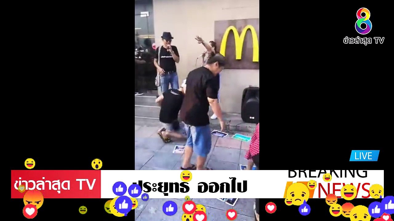 ม็อบไล่ประยุทธ์ ล่าสุดวันนี้ ประยุทธ์ ออกไป กลุ่มคนออกมากันแล้ว นัดรวมตัวกัน ทุกวันอาทิตย์ EP.2