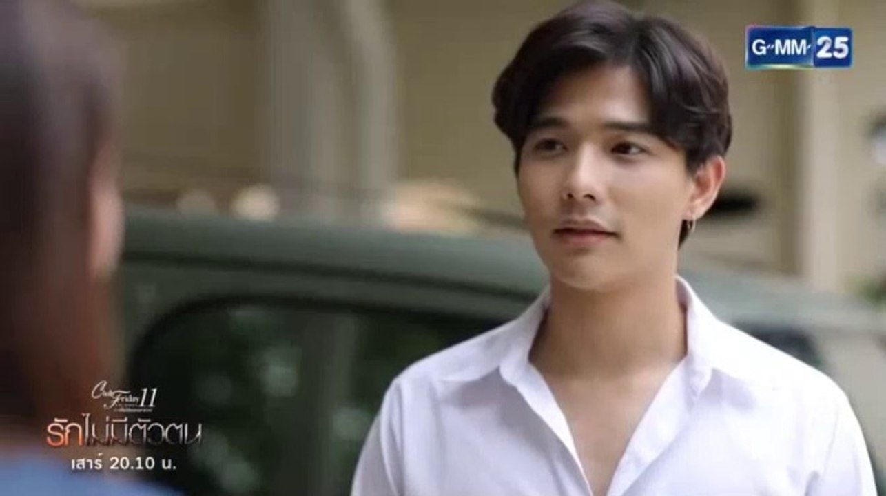 รักไม่มีตัวตน EP.3 (ตอนที่ 3) Club Friday 28 ธันวาคม 2562