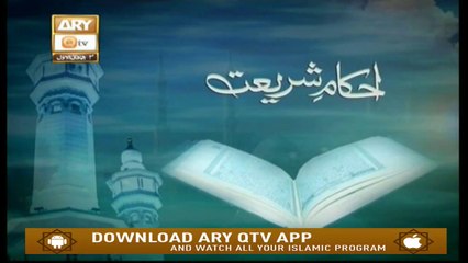 Ahkam-E-Shariat - 28th December 2019 - ARY Qtv