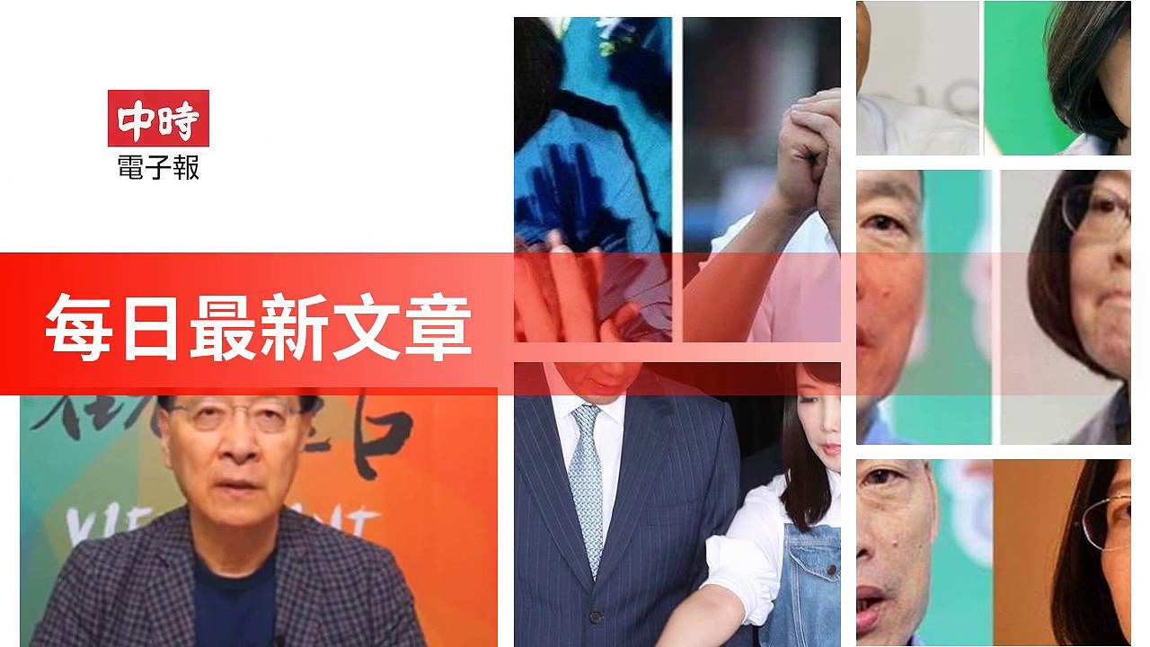 None-ChinaTimesFeedParser-2019/12/29-00:13
