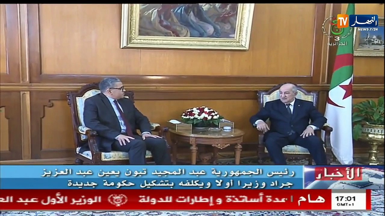الوزير الأول الجديد عبد العزيز جراد يتسلم مهامه رسميا