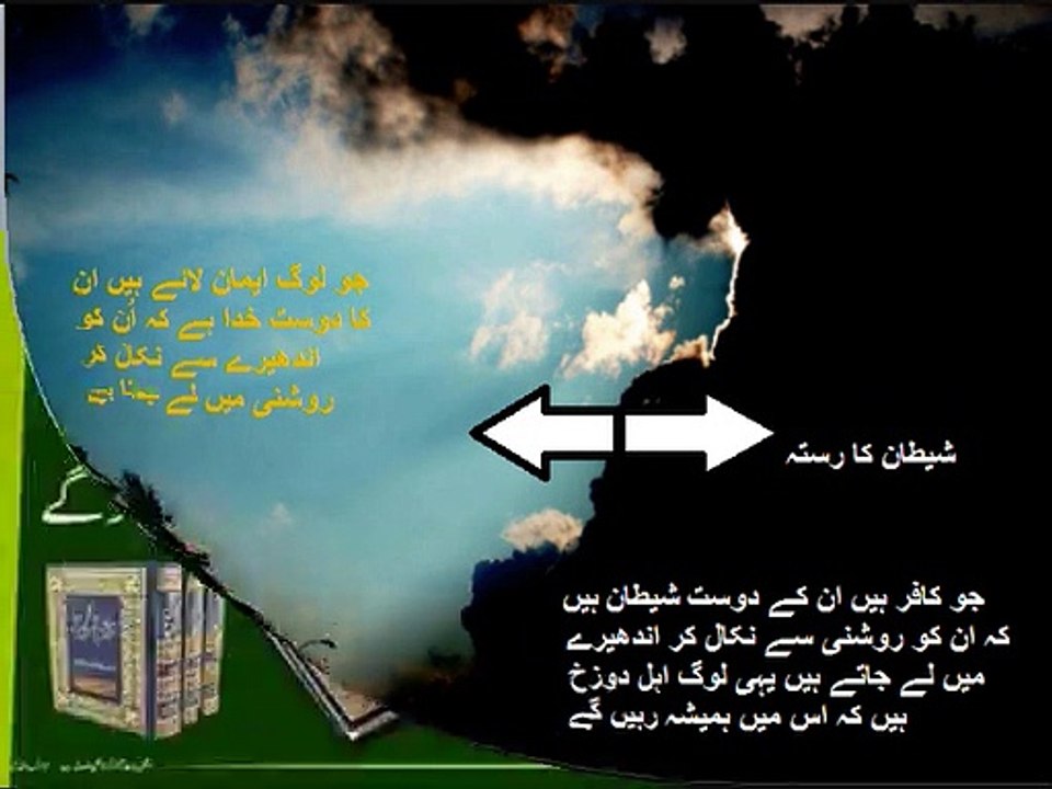 Physics 9th Unit 3.6, Friction in Urdu