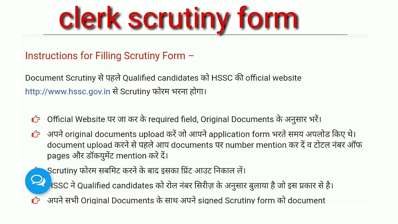 Clerk scrutiny form upload