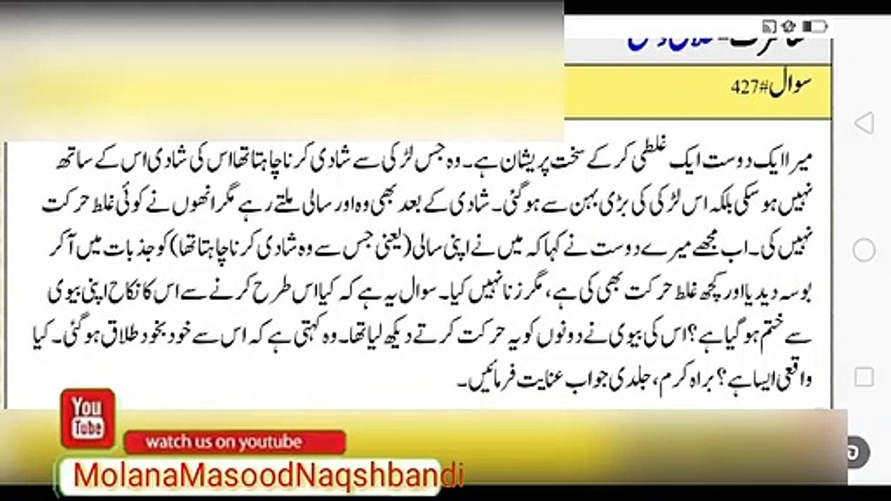 Agar sali sy ghalat harkat ho jay to Nikah to ni toty ga !!MolanaMasoodNaqshbandi