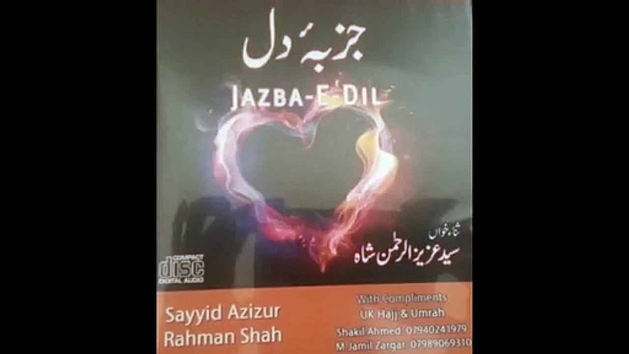 Bap ki shan may Nazam Sayad Aziz ur ahmna sha