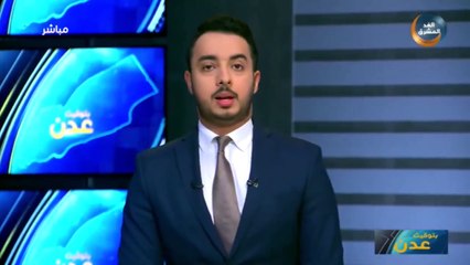 Télécharger la video: اردوغان وما يقال عليه برنامج بتوقيت عدن الغد المشرق