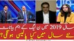 PMLN's important statements in 2019, what will their policies be in 2020