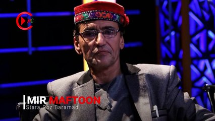 Mir Maftoon - Stara Roz Baramad l میرمفتون - ستاره روز برامد_HD