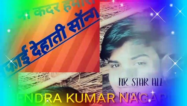 दिनेश गुर्जर बेवफा सॉन्ग