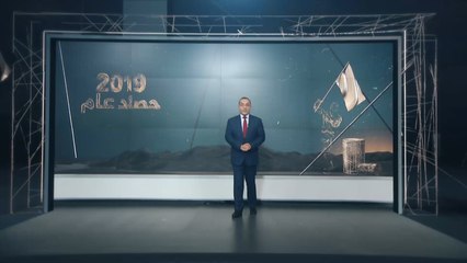 حصاد 2019- تعرف على أبرز الأحداث في الدول العربية