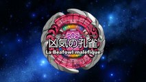 Metal Fight Beyblade Explosion Ep.89 La Beafowl maléfique VOSTFR