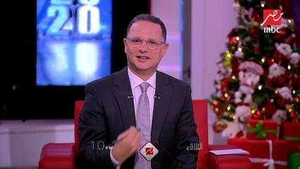 النجم مصطفى شوقي ونجمة الكوميديا شيماء سيف في ضيافة شريف عامر الثلاثاء 10 مساء