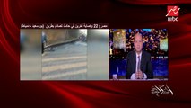 وكيل وزارة الصحة ببورسعيد يكشف عن عدد حالات الوفيات والمصابين من حادث تصادم على طريق بورسعيد - دمياط