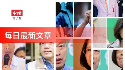 None-ChinaTimesFeedParser-2019/12/29-05:13