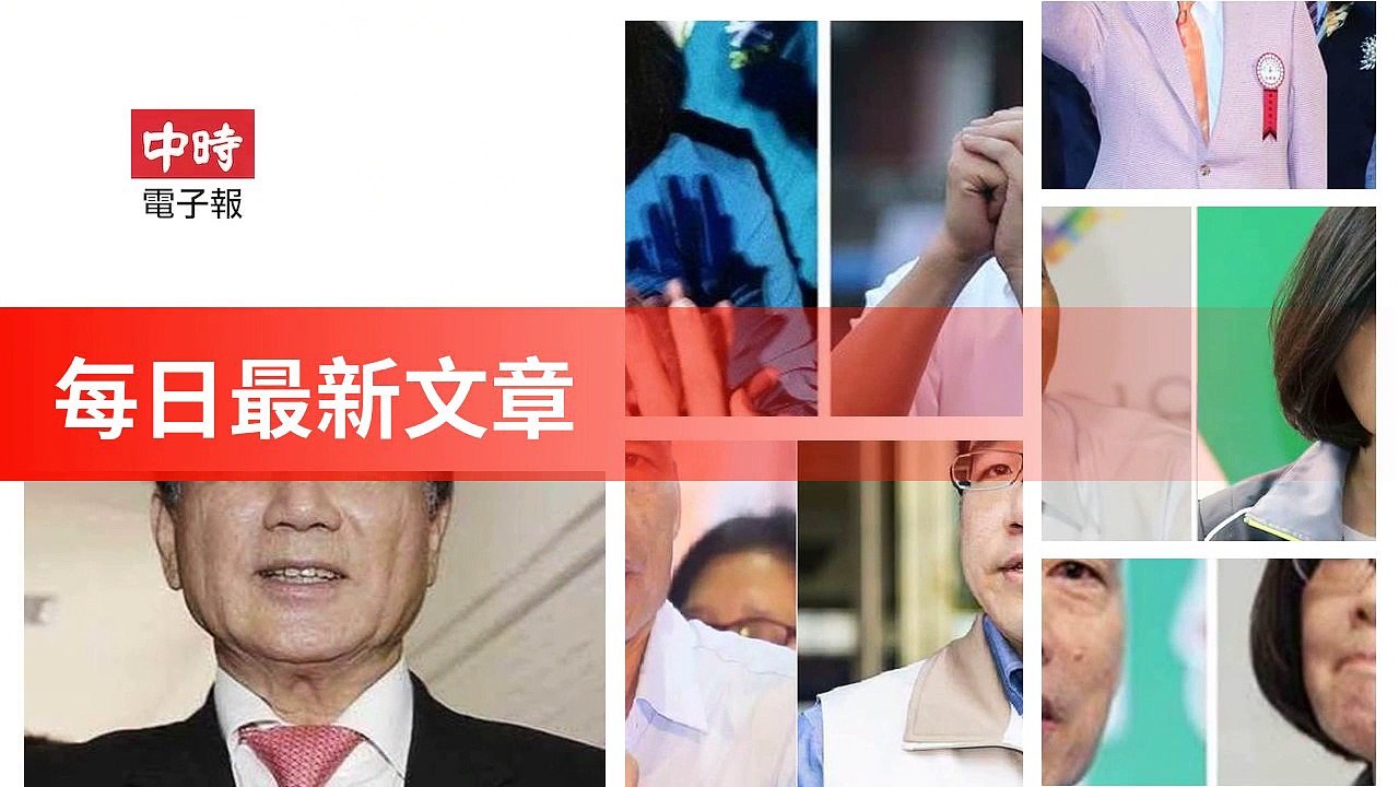 None-ChinaTimesFeedParser-2019/12/29-07:13