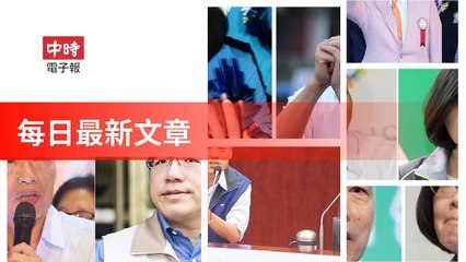 None-ChinaTimesFeedParser-2019/12/29-08:13