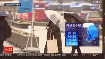 오늘 전국 겨울비…그친 뒤 매서운 '세밑 한파'