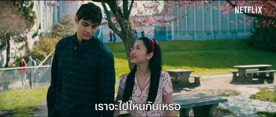 หนัง To All The Boys 2 P.S. I Still Love You