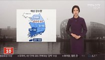 [날씨] 휴일 추위 주춤, 밤 전국 비…곳곳 먼지 말썽