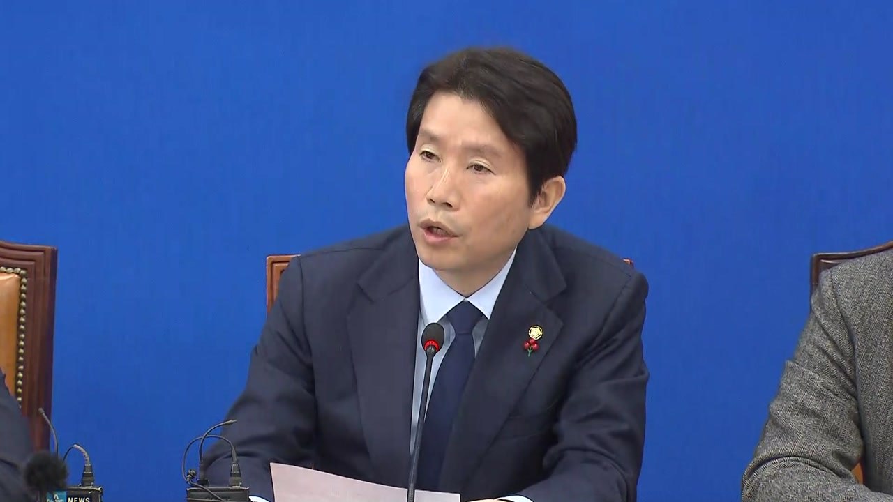 민주당 이인영 기자간담회…공수처법 '질서 있는 처리' 요청 / YTN