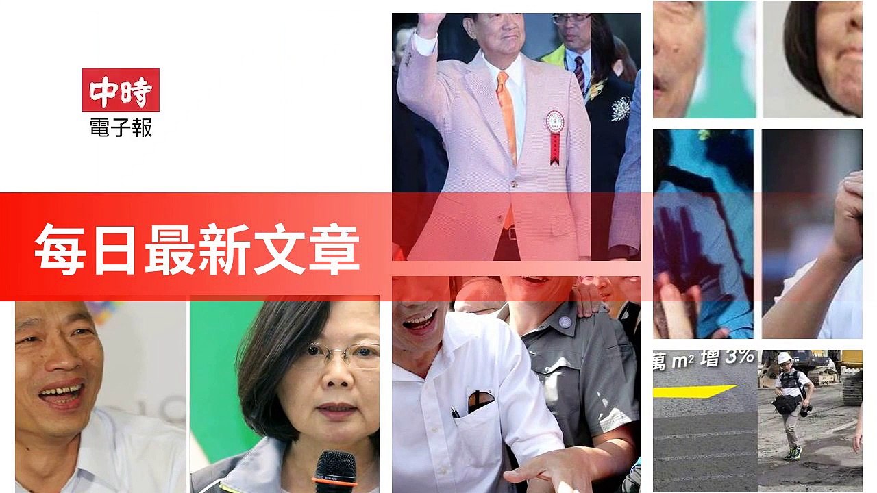 None-ChinaTimesFeedParser-2019/12/29-11:13