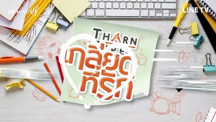 [SUB INDO/ENG] TharnType The Series Eps.2 (1/4)