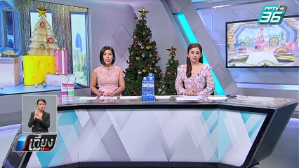 บขส.คาดวันนี้คนเดินทางออกไม่เกิน 1 แสนคน | เที่ยงทันข่าว