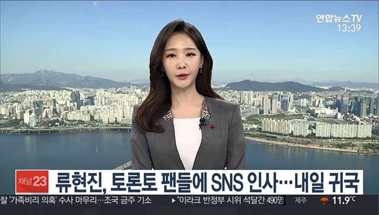 류현진, 토론토 팬들에 SNS 인사…내일 귀국