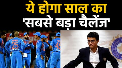 Sourav Ganguly told what will be the biggest challenge of Indian Team in 2020 | वनइंडिया हिंदी