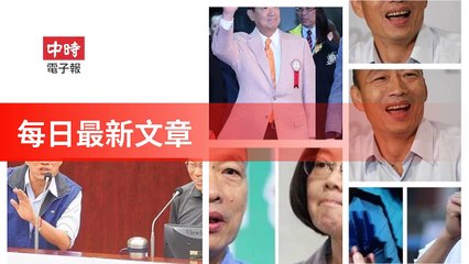 None-ChinaTimesFeedParser-2019/12/29-14:13